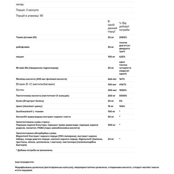 Стрес формула, Stress Support, ZOI Research, 180 капсул