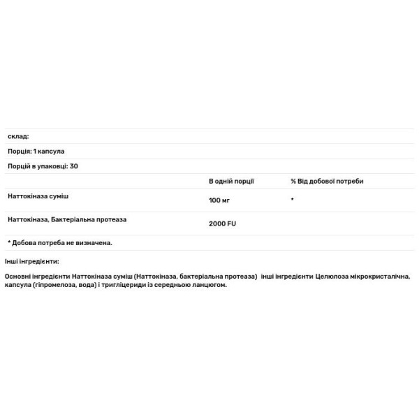 Наттокіназа, протеолітичний фермент, Nattokinase, California Gold Nutrition, 2000 FU, 30 вегетаріанських капсул