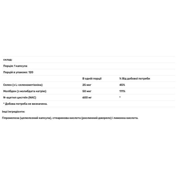 N-ацетилцистеїн з селеном та молібденом, N-Acetyl Cysteine with Selenium & Molybdenum, California Gold Nutrition, 600 мг, 120 вегетаріанських капсул