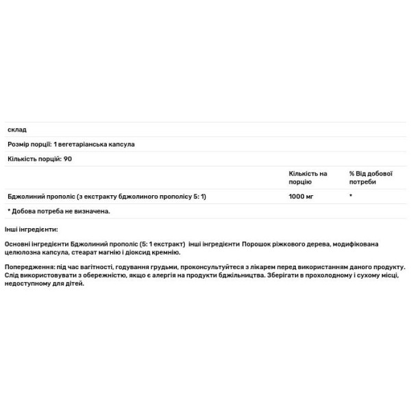 Бджолиний прополіс, Bee Propolis, 5:1 Extract, Lake Avenue Nutrition, 1000 мг, 90 вегетаріанських капсул