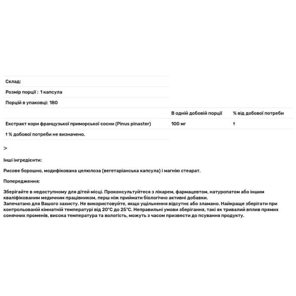 Екстракт кори французької приморської сосни, олігопін, French Maritime Pine Bark Extract, Oligopin, California Gold Nutrition, 100 мг, 180 капсул