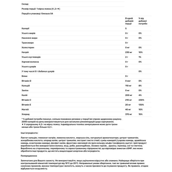 Електроліти, HydrationUP, BEVERAGES, California Gold Nutrition, зі смаком фруктового пуншу, 227 г
