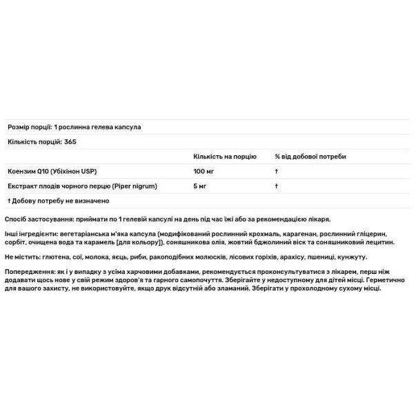 Коензим Q10 плюс біоперин, CoQ10 Plus Bioperine, Lake Avenue Nutrition, 100 мг, 365 рослинних гелевих капсул