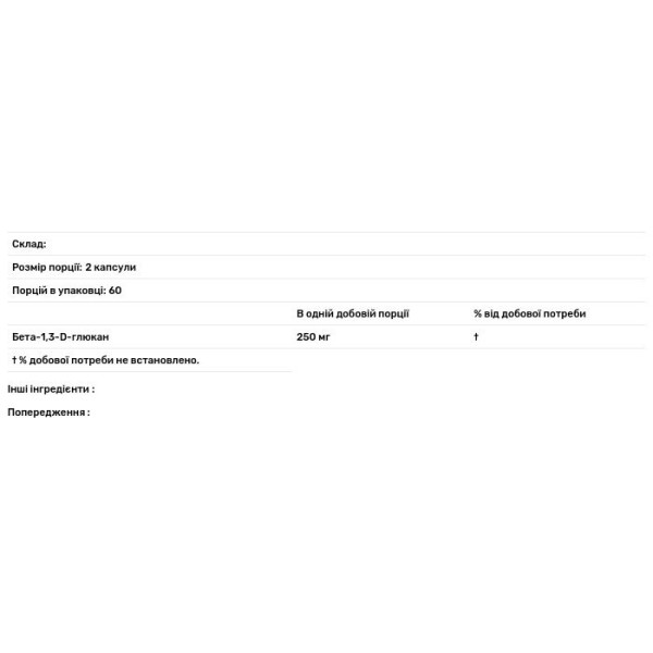 Бета-глюкан 1-3D з бета-імунним щитом, Beta Glucan, California Gold Nutrition, 125 мг, 120 вегетаріанських капсул