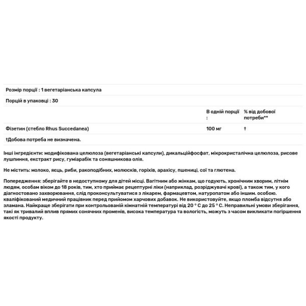 Фізетин, Fisetin with Novusetin, California Gold Nutrition, 100 мг, 30 вегетаріанських капсул