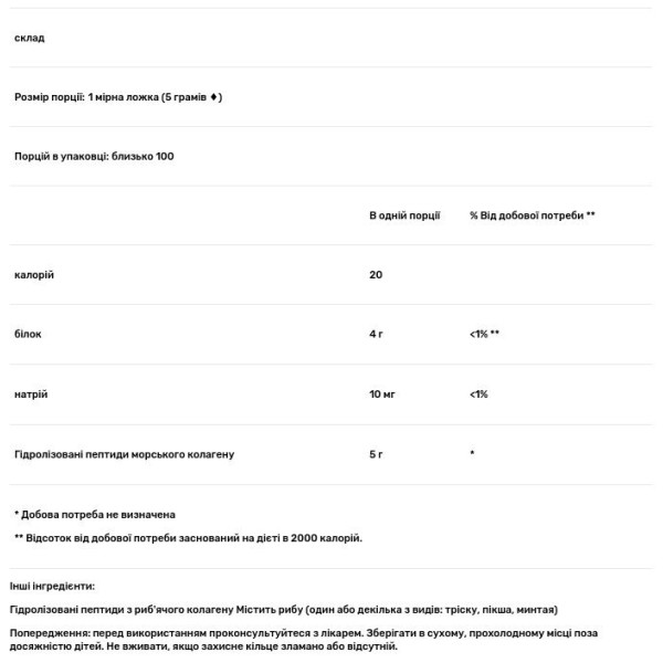 Гідролізовані пептиди морського колагену, Hydrolyzed Marine Collagen Peptides, California Gold Nutrition, 500 г