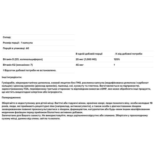 Ліпосомальний вітамін K2+D3, Liposomal Vitamin K2+D3, California Gold Nutrition, 60 капсул