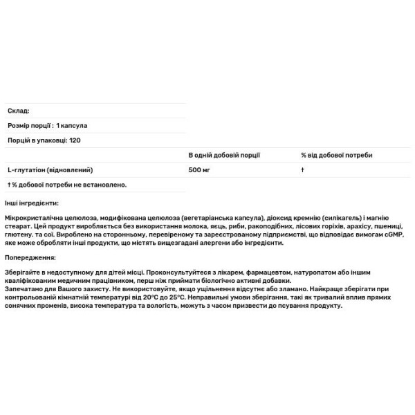 L-глутатіон (відновлений), L-Glutathione (Reduced), California Gold Nutrition, 500 мг, 120 капсул