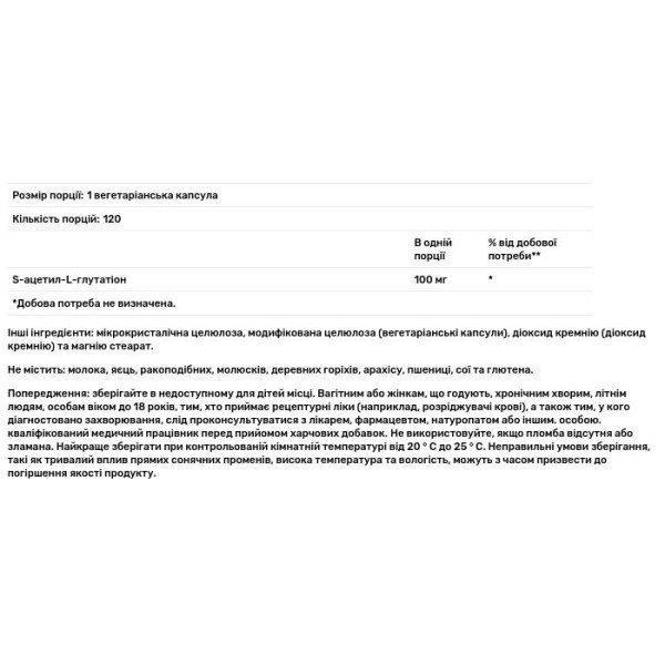 S-ацетил L-глутатіон, S-Acetyl L-Glutathione, California Gold Nutrition, 100 мг, 120 вегетаріанських капсул