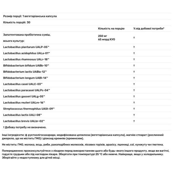 Пробіотики, Probiotics, HealthyBiom, 65 млрд КУО, 13 штамів, 30 вегетаріанських капсул