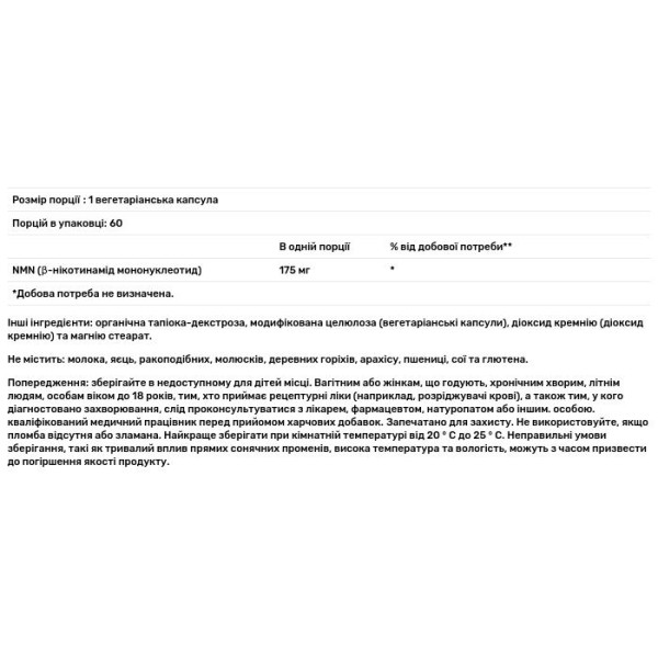 Нікотинамід мононуклеотид, NMN, California Gold Nutrition, 175 мг, 60 вегетаріанських капсул