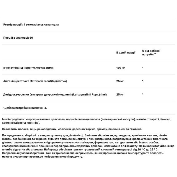 Нікотинамід мононуклеотид з флавоноїдним комплексом, NMN, California Gold Nutrition, 60 вегетаріанських капсул