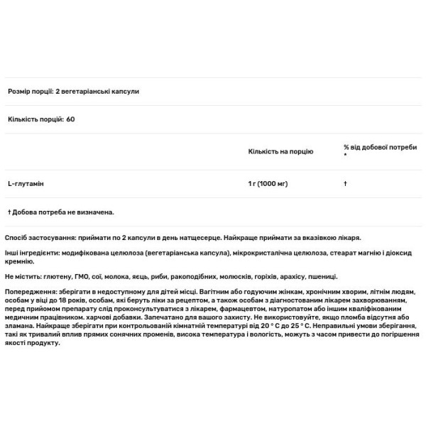 L- глутамін, L-Glutamine, AjiPure, California Gold Nutrition, 120 вегетаріанських капсул