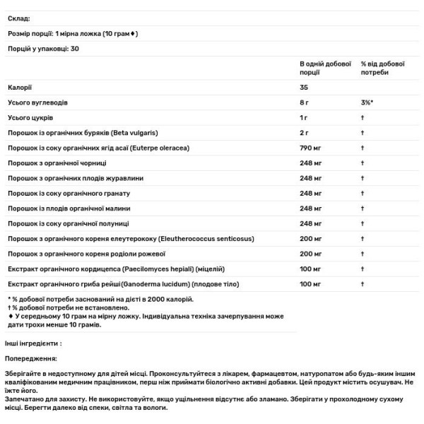 Червоні суперфуди, Organic Red Superfoods - SUPERFOODS, California Gold Nutrition, змішані ягоди, 300 г