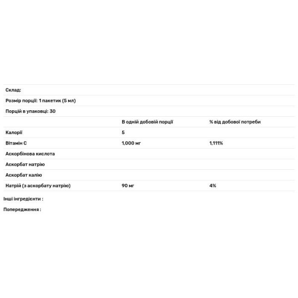Ліпосомальний вітамін C, Liposomal Vitamin C, California Gold Nutrition, рідкий, без смаку, 1000 мг, 30 пакетиків по 5 мл