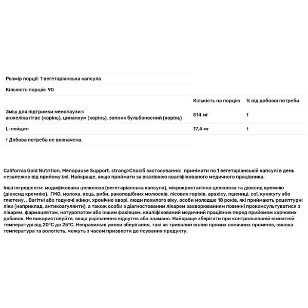 Підтримка під час менопаузи, Menopause Support, California Gold Nutrition, 90 вегетаріанських капсул