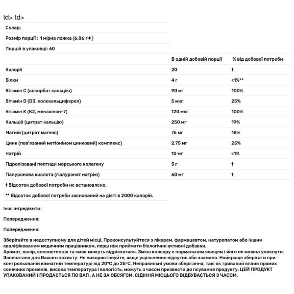 Підтримка здоров'я кісток, Bone Food, California Gold Nutrition, 411 г