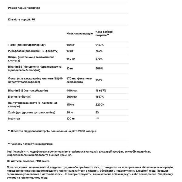 Вітаміни групи В, High Potency Vitamin B Complex, California Gold Nutrition, високоефективний, з гідрохлоридом тіаміном, ніацином, пантотеновою кислотою та інозитолом, 90 вегетаріанських капсул