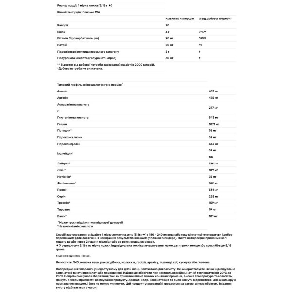 Колагенові пептиди, CollagenUP, California Gold Nutrition, морський колаген з гіалуроновою кислотою та вітаміном С, без смаку, 1 кг