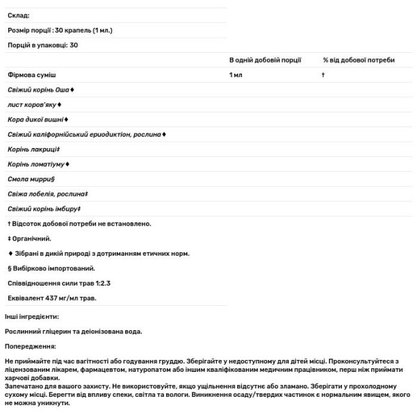 Підтримка дихальної системи та легень, Bronchial Ease, California Gold Nutrition, 30 мл
