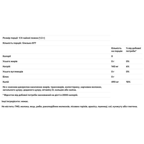 Морська сіль легка, Light Sea Salt, FOODS, California Gold Nutrition, 1,14 кг