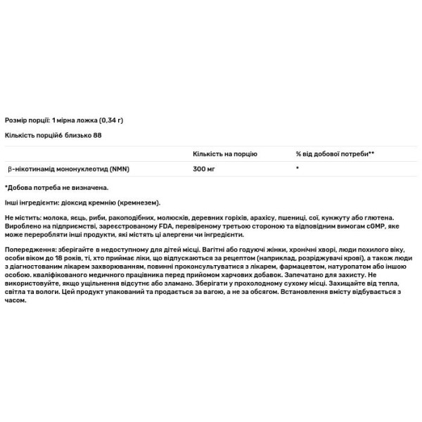 Нікотинамідмононуклеотид, NMN, California Gold Nutrition, порошок, 300 мг, 30 г