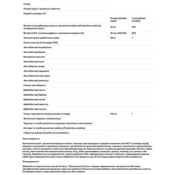 Пробіотики для дітей, Kid's Probiotics, Super Nutrition, зі смаком дикої ягоди, 5 мільярдів КУО, 30 жувальних таблеток