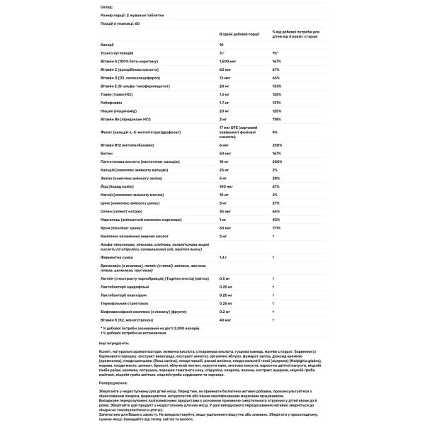 Мультивітаміни з пробіотиками та ферментами для дітей, Multivitamins with Probiotics & Enzymes, California Gold Nutrition, з натуральним смаком фруктового асорті, 120 таблеток