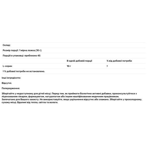 L-серин, L-Serine Powder, AjiPure Amino Acid, California Gold Nutrition, без смаку, 454 г