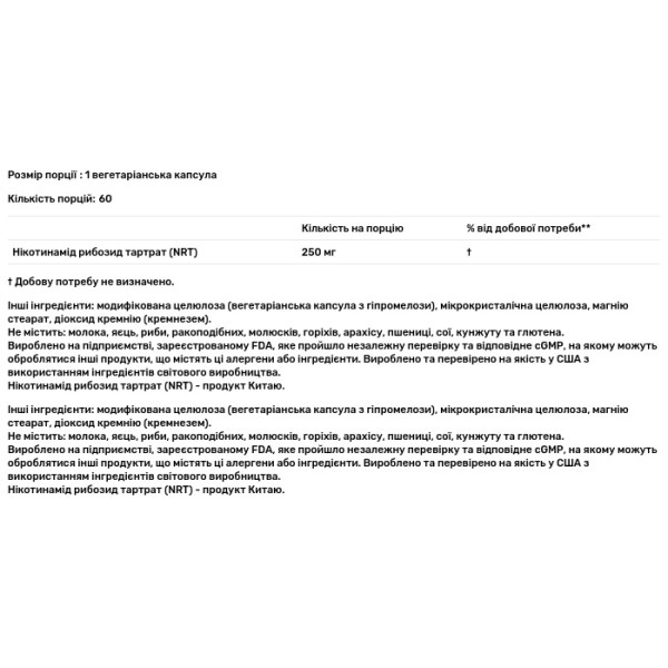 Нікотинамід рибозид тартрат, Nicotinamide Riboside Tartrate (NRT), California Gold Nutrition, 250 мг, 60 вегетаріанських капсул