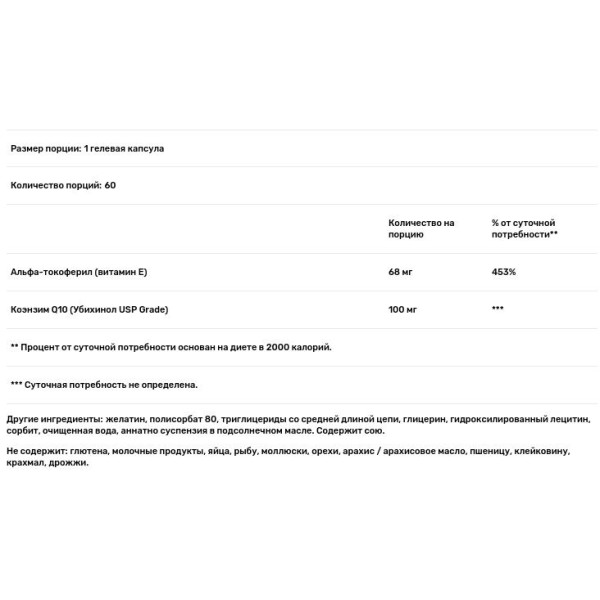 Коензим Q10 (убіхінол), Ultra CoQ10, Qunol, 100 мг, 60 гелевих капсул