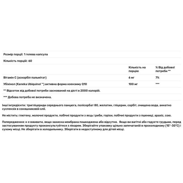 Убіхінол, Mega CoQ10 Ubiquinol, Qunol, 100 мг, 60 гелевих капсул
