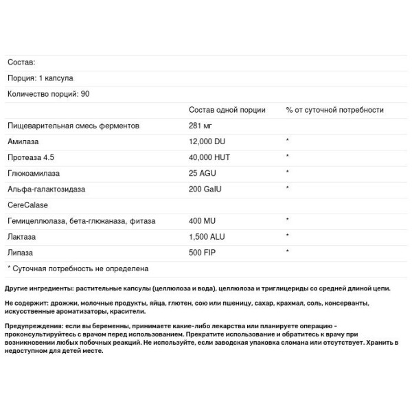 Пищеварительные ферменты, Zyme Prime, Multi-Enzyme, Houston Enzymes, 90 капсул