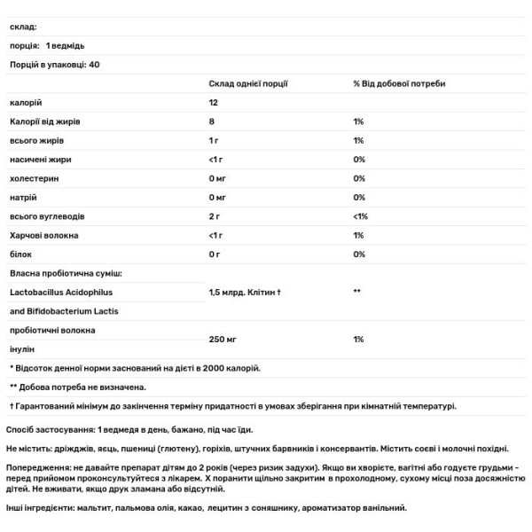 Пробіотик (Probiotic + Prebiotic), Yum-V's, для дітей, 40 ведмежат