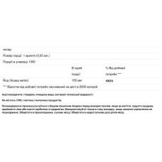 Йод із водоростей, рідкий, Genestra Brands Liquid Iodine, 30 мл