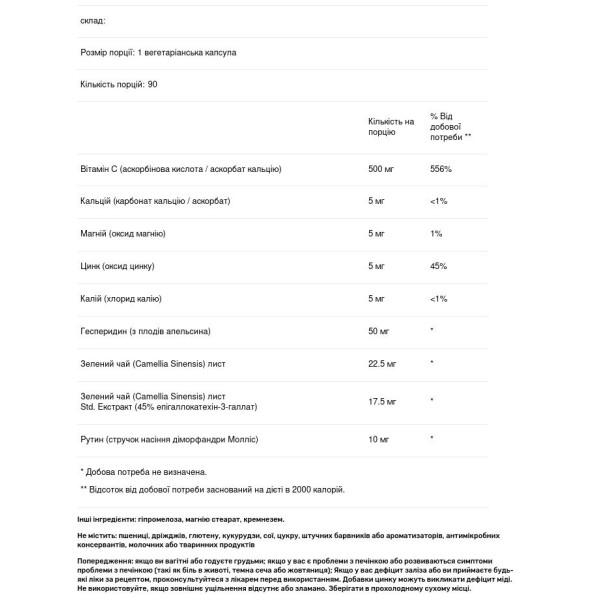 Вітамін C з биофлавоноїдами і зеленим чаєм, Orti C, Genestra Brands, 90 вегетаріанських капсул