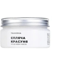 Нічна крем-маска, Спляча красуня, Tsukerka, 85 г