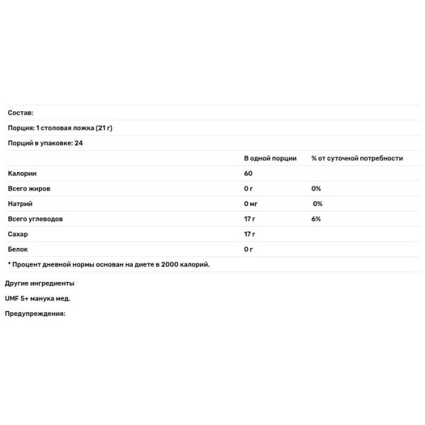 Манука мед, Manuka Honey, Comvita, UMF 5+, MGO 83+, 500 г