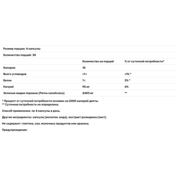 Порошок из зеленых мидий, Green Lipped Mussel, Xtend-Life, для здоровья суставов, лечения воспалений и поддержки иммунитета, 600 мг, 120 капсул
