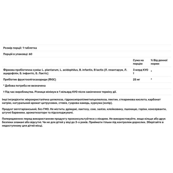 Пробіотики для дітей без цукру. PRO-Kids, Hyperbiotics, 3 млрд КУО, з терпким апельсином, 60 жувальних мікрогранул із уповільненим вивільненням