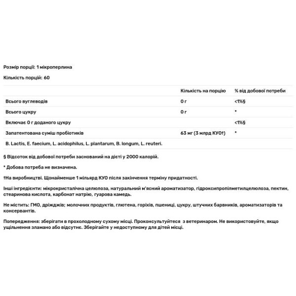 Пробіотики для собак і кішок, Pro-Pets, Hyperbiotics, натуральна свинина, 3 млрд КУО, 60 запатентованих мікроперлин уповільненої дії