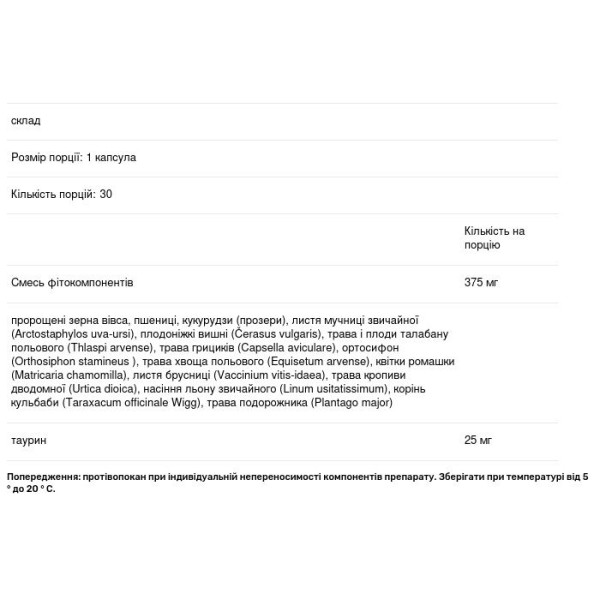 Санклін, комплекс для сечовивідної системи, Choice, 30 капсул