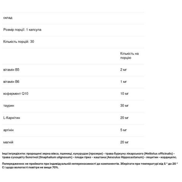 Ритм, нормалізація функцій серцево-судинної системи, Choice, 30 капсул