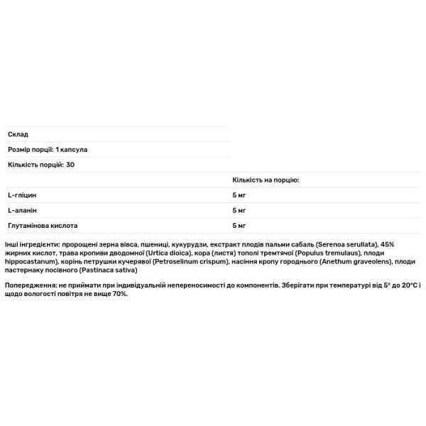 П.Сабаля, комплекс для чоловіків, Choice, для покращення здоров'я передміхурової залози, 30 капсул