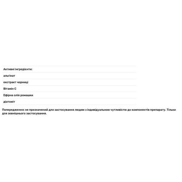 Альгінатна маска для обличчя заспокійливе, Sensitive Algojet, Piel Cosmetics, 25 г