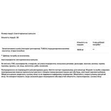 Таурурсодезоксихолева кислота 1000 мг, Nutrivein TUDCA+, підтримка печінки, 60 вегетаріанських капсул