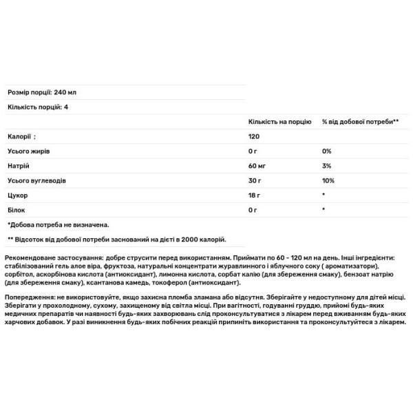 Алое ягідний нектар, Aloe Berry Nectar, Forever Living, 1 л