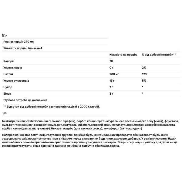 Алое віра для суглобів, Forever Freedom, Forever Living, сік, апельсиновий смак, 1 літр