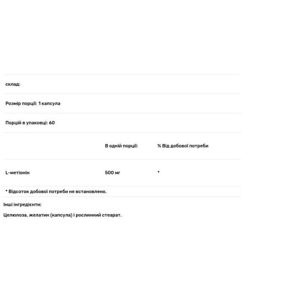 L-метіонін, L-Methionine, Douglas Laboratories, підтримка нормальної роботи печінки, неврологічною функції і антиоксидантний захист, 500 мг, 60 капсул