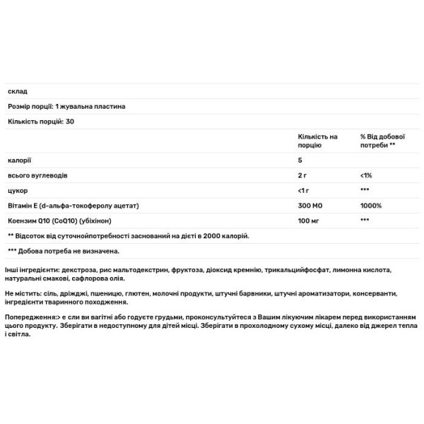 Коензим Q10 з вітаміном Е, Vitaline CoQ10, Integrative Therapeutics, смак апельсинового крему, 100 мг, 30 жувальних пластин